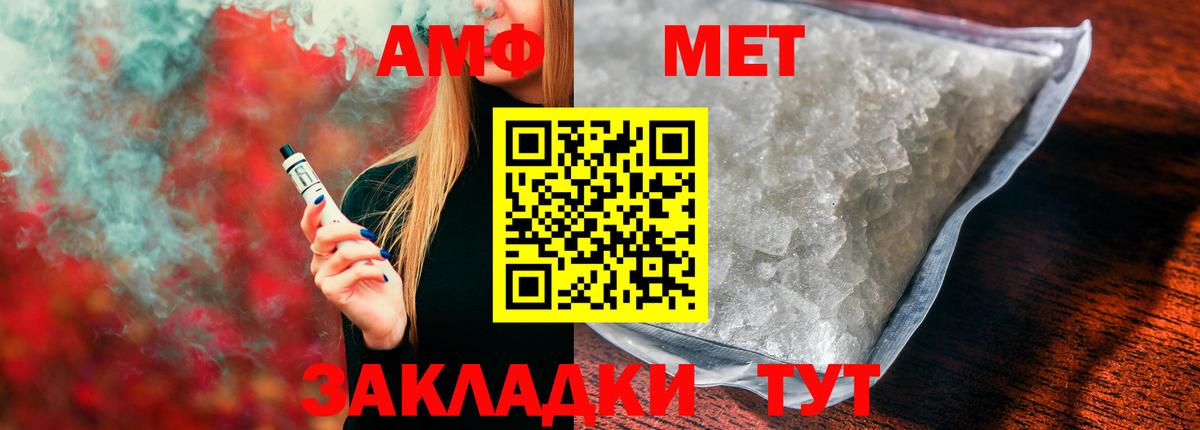 АМФ 98% Скопин