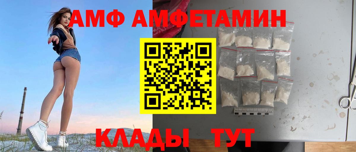 Amphetamine 97%  Вход с VPN  Скопин 