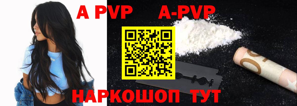 Скопин  Alpha PVP крисы CK  Alpha-PVP СК  Вход с VPN  Alfa_PVP кристаллы 
