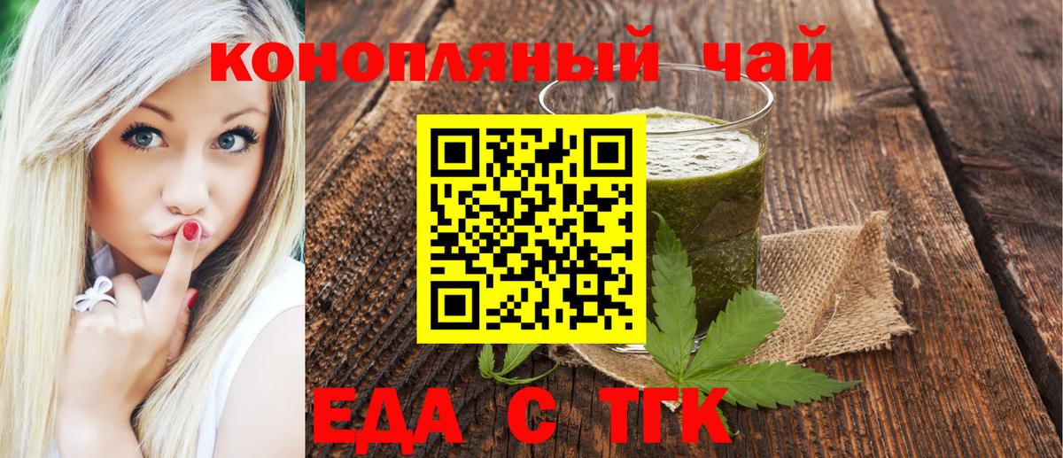 Печенье с ТГК конопля  Вход с VPN  Скопин 