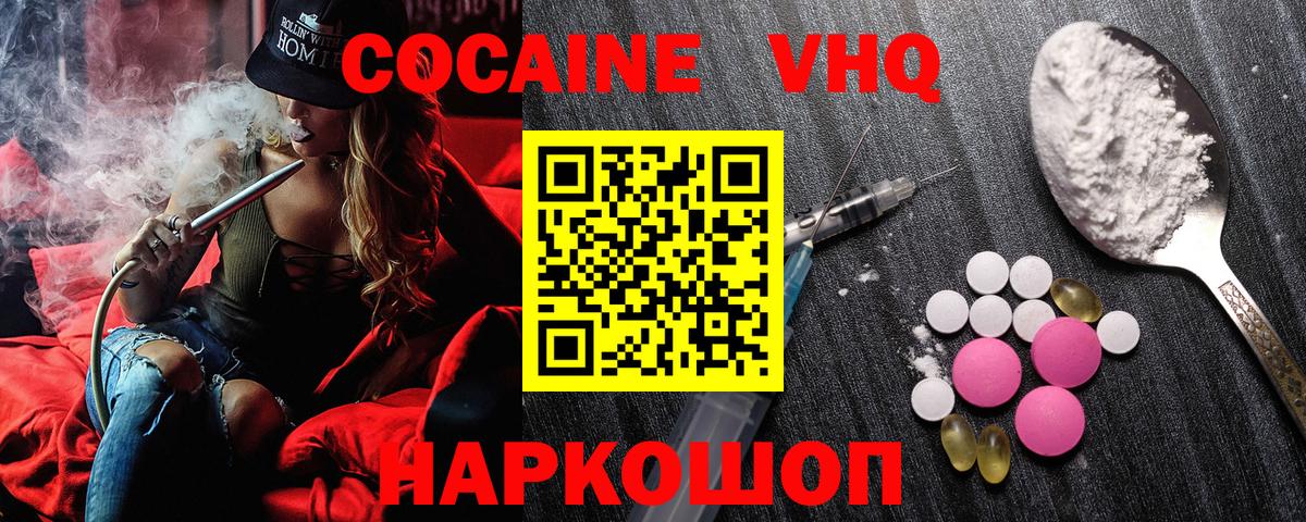 Скопин  КОКАИН Боливия  Вход с VPN  КОКАИН FishScale 