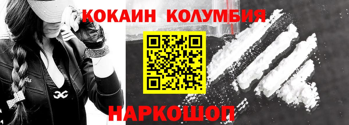 COCAIN Колумбийский Скопин