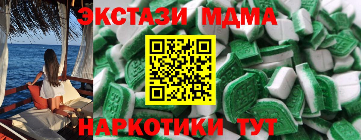 ЭКСТАЗИ XTC  Вход с VPN  Скопин 