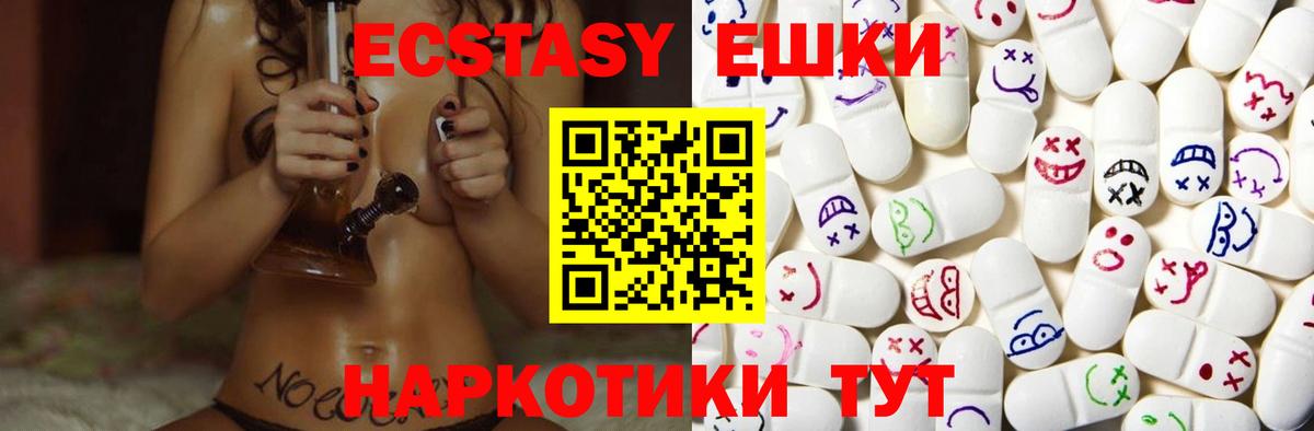 Экстази 300 mg Скопин