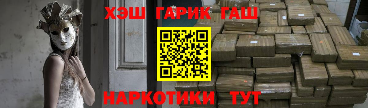 Гашиш hashish Скопин