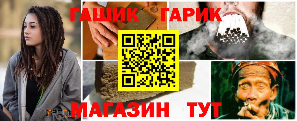 Скопин  ГАШ ice o lator  Гашиш индика сатива  Вход с VPN 