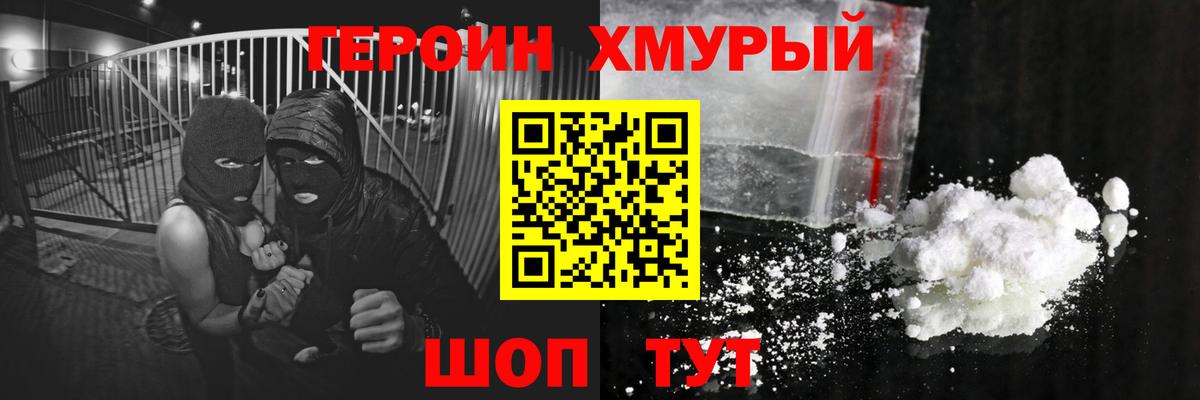 Героин Афган  Вход с VPN  Скопин 