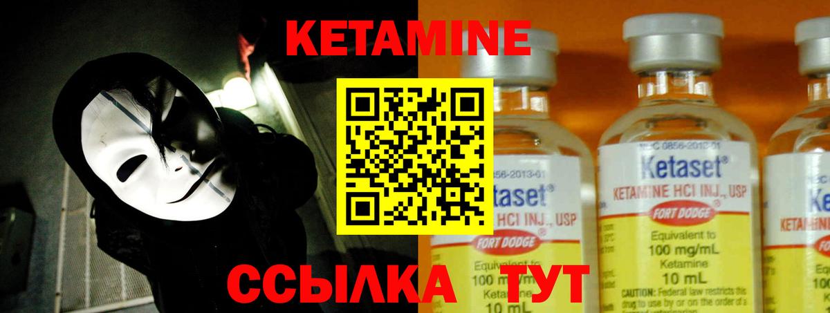 Кетамин ketamine  КЕТАМИН ketamine  Скопин  hydra рабочий сайт  Вход с VPN 
