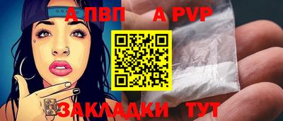 винт Будённовск