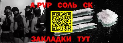 соль ск Бузулук