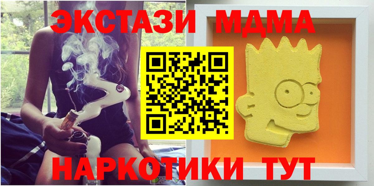 Скопин  MDMA Molly  Вход с VPN 