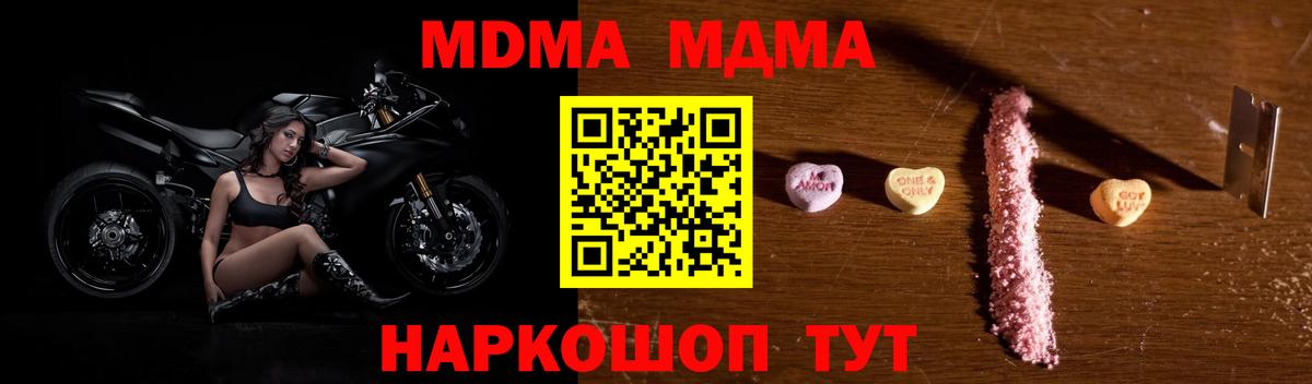 MDMA crystal Скопин