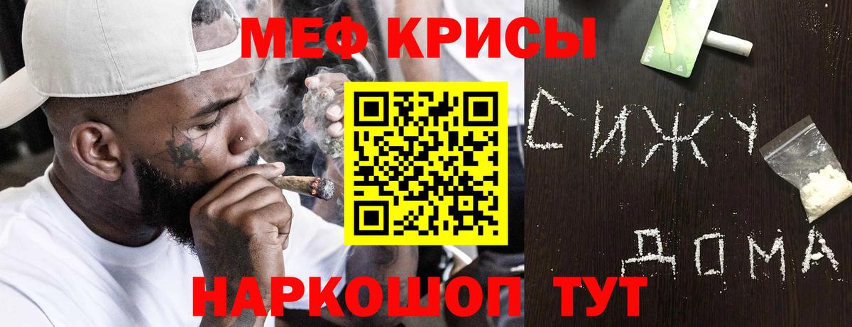 МЕФ кристаллы Скопин