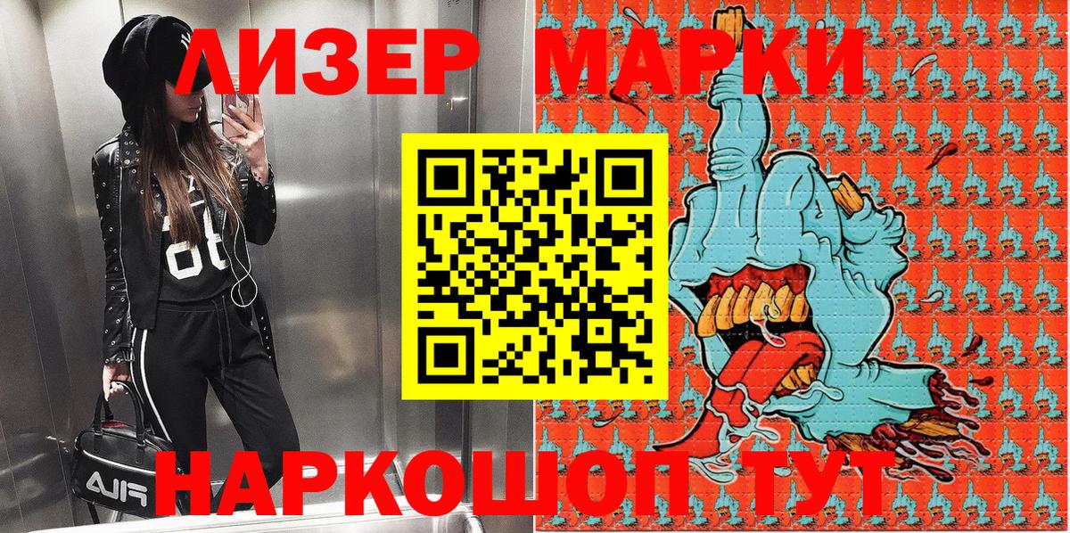 Марки N-bome 1,5мг Скопин